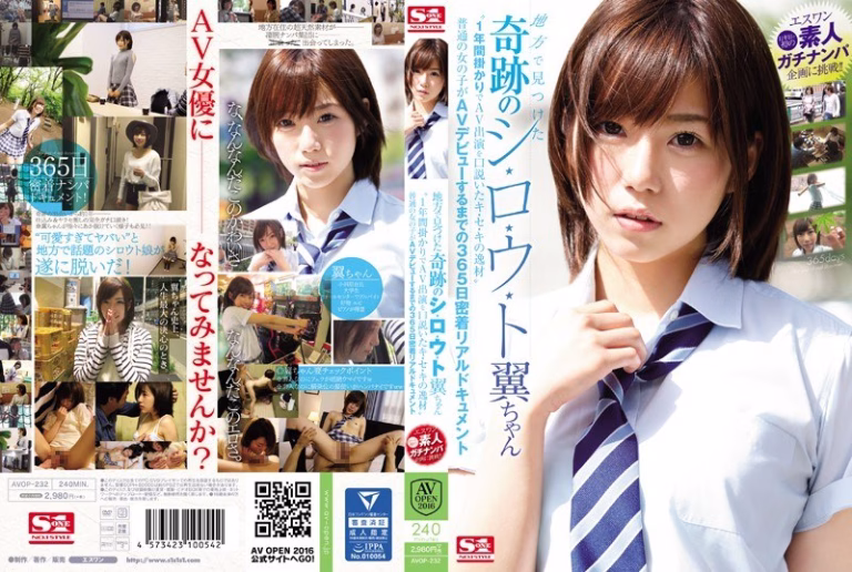 【AVOP-232】素人美少女翼を地方でガチナンパ！365日密着から奇跡のAVデビュー初体験ハメ撮り