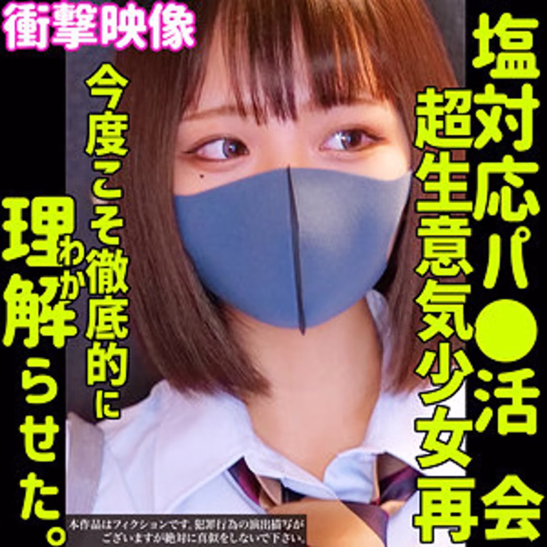 【SMUS-038】素人ギャル女子校生RIHOが魅せる！再会から始まる刺激的な中出し3P展開！