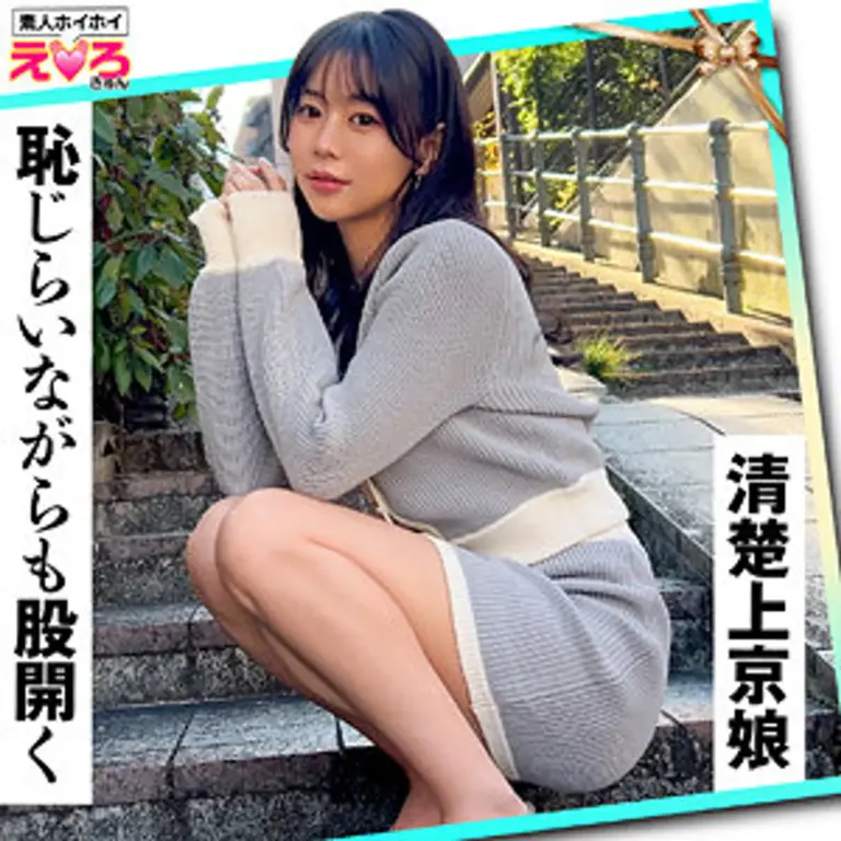 【erk-089】素人清楚系美女いろはちゃん24歳が酔いの勢いで乱れる！コスプレ姿で魅せる中出しハメ撮りセックス！