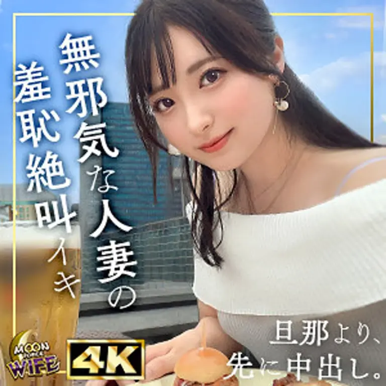 【MFCW-039】素人人妻えみ26歳がマッチングアプリで刺激求め不倫SEX！中出し＆騎乗位で乱れまくるハメ撮り！