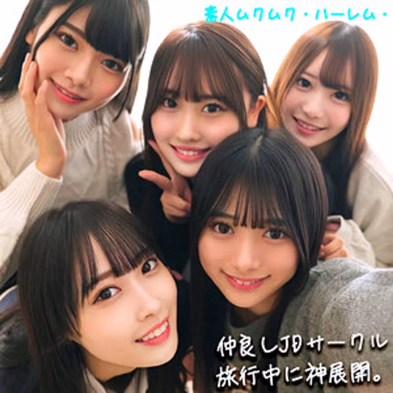 【SMJH-046】素人スレンダーJDかりん＆みづき＆ひなの＆りた＆みずきが旅行先で逆ナン！デカチン杭打ち騎乗位！