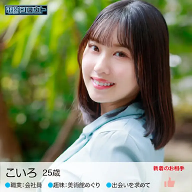 【DEAS-018】素人巨乳OLこいろさんとマッチングアプリ宅飲み即ハメ中出し！お酒に弱い美女の本音トロけるSEX！