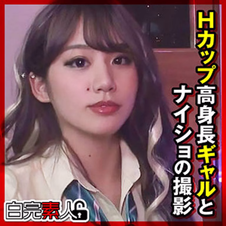 【SIKA-474】素人巨乳ギャルさなちゃんをナンパ！Hカップ＆巨尻ハメ撮りで極上フェラSEX！