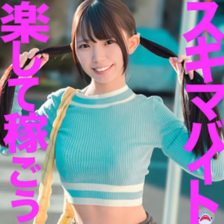 【MSODS-013】素人スレンダー美少女ひなのちゃんが甘さ全開で中出しハメ撮り！小柄ミニ系の快楽覚醒！
