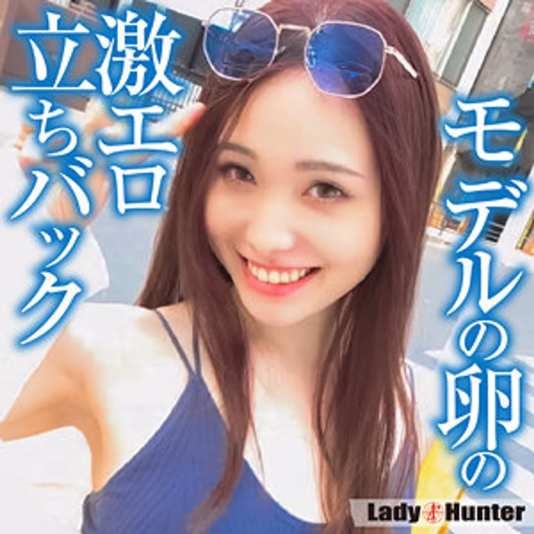 【LADY-529】素人美乳お姉さんまり(23)をナンパ成功！初イキ連発で中出し必至のハメ撮り展開！