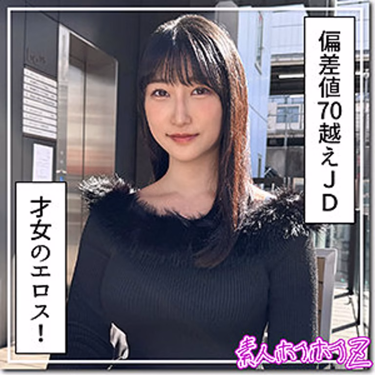 【hoi-383】素人巨乳女子大生みしろが本能むき出しで潮吹き！芸大生のエロス溢れるハメ撮り中出し！
