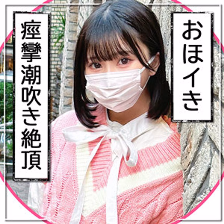 【MLA-188】素人美乳女子大生ゆりが全身性感帯に覚醒！身長143cmの敏感ボディで中出しハメ撮り！