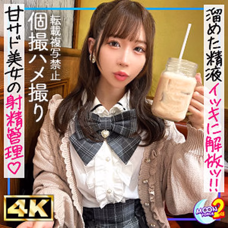 【MFCS-177】素人スレンダー巨乳美少女りりか(21)が中出しOK！ツインテパイパン姿で生ハメSEX解禁！