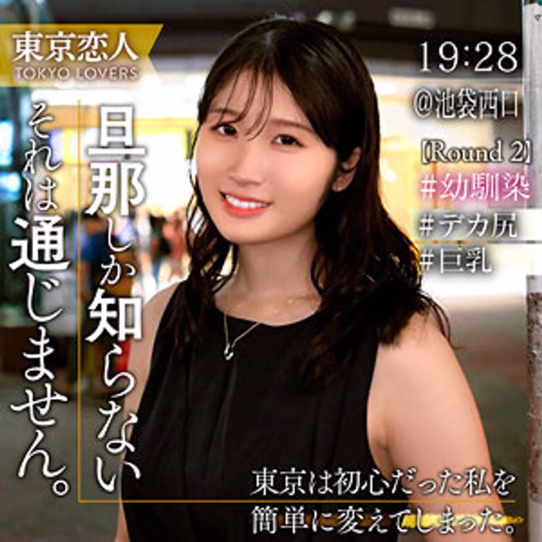 【TKK-070】素人人妻・早見さおりが背徳不倫！忘れられぬ初恋相手との濃密中出しハメ撮り！