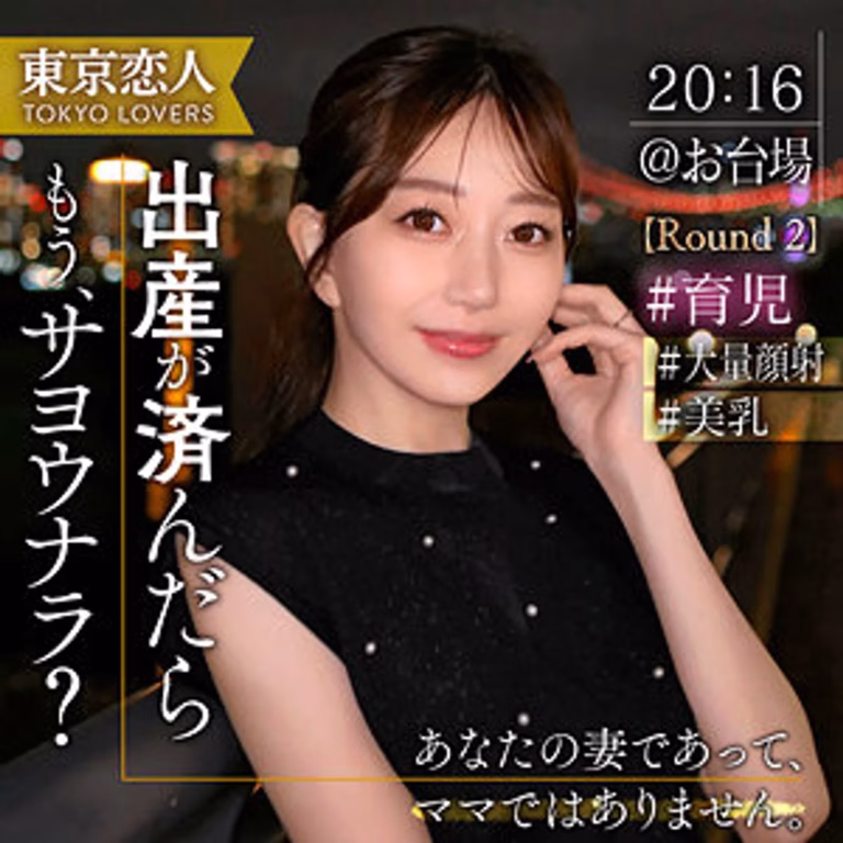 【TKK-065】素人人妻・青山ななみが性欲不満の果てに中出し願望爆発！オンナを取り戻すハメ撮りSEX！